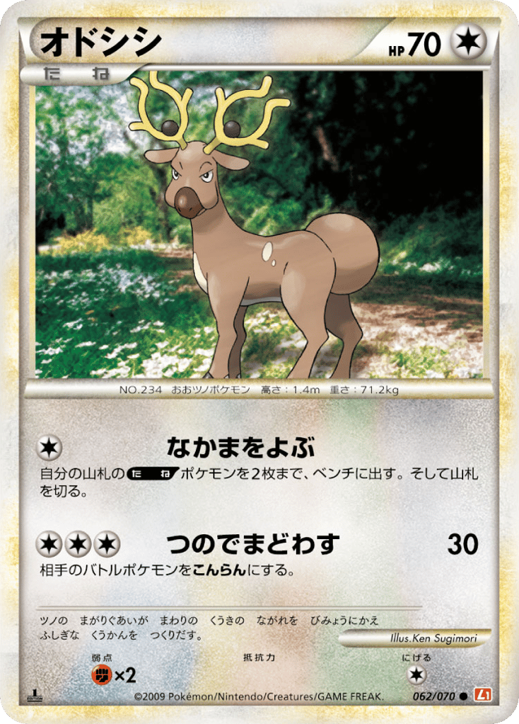 Stantler – HeartGold Collection 062/070 Pokémon card