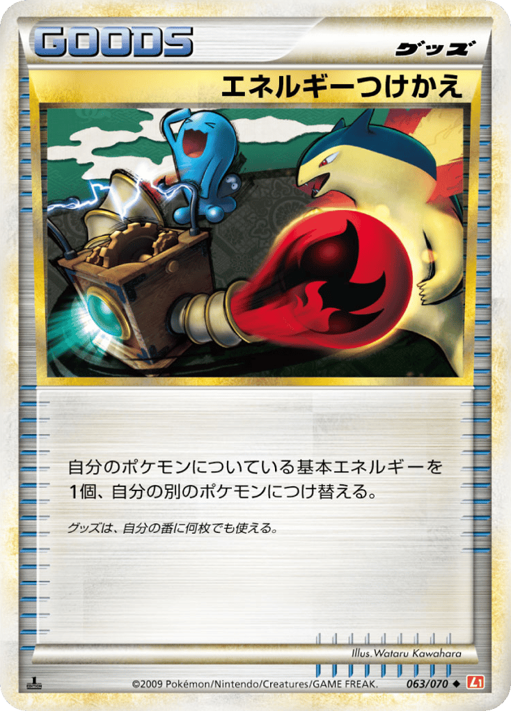 Energy Switch – HeartGold Collection 063/070 Pokémon card