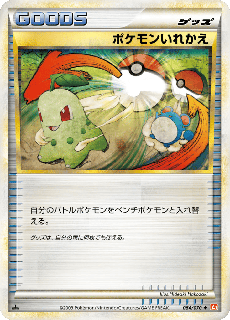 Switch – HeartGold Collection 064/070 Pokémon card