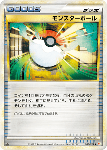 Poké Ball - HeartGold Collection 66