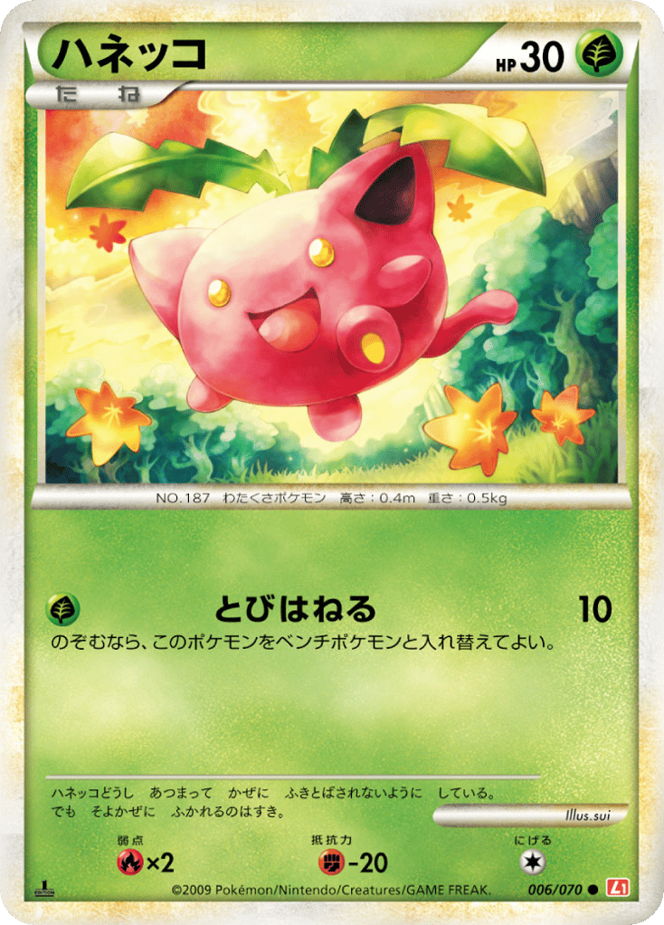 Hoppip – HeartGold Collection 006/070 Pokémon card