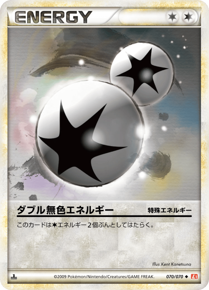 Double Colorless Energy – HeartGold Collection 070/070 Pokémon card