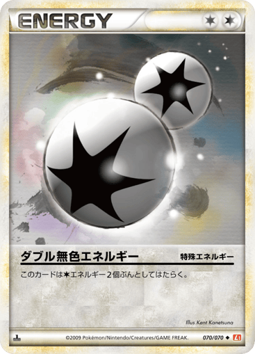 Double Colorless Energy - HeartGold Collection 70