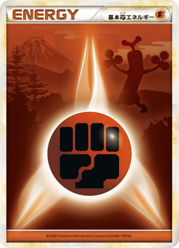 Fighting Energy - HeartGold Collection 77
