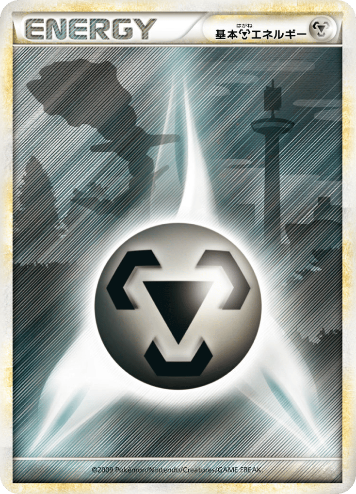 Metal Energy – HeartGold Collection 079/070 Pokémon card