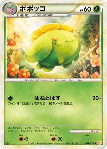 Skiploom - HeartGold Collection 7