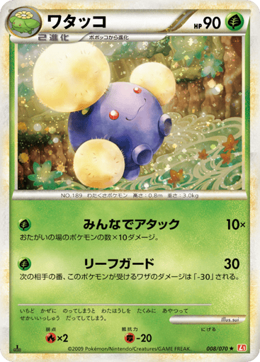 Jumpluff - HeartGold Collection 8