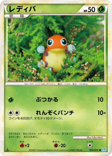Ledyba - SoulSilver Collection 10