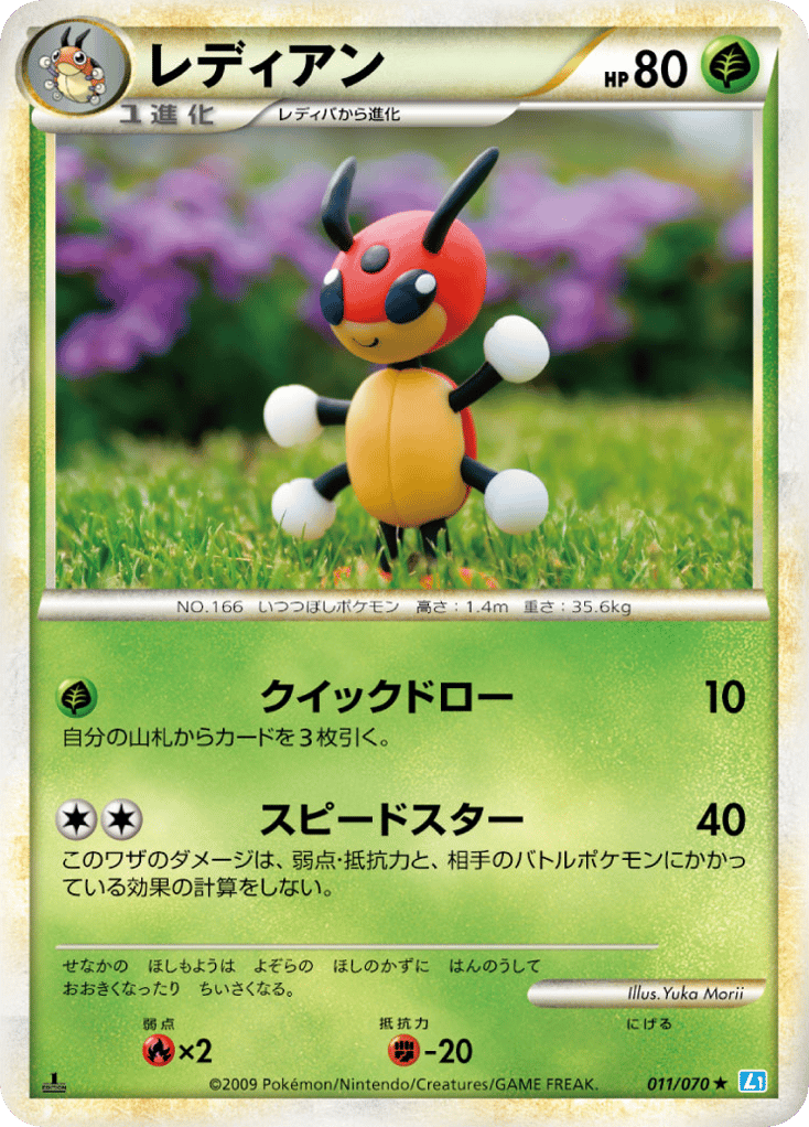 Ledian – SoulSilver Collection 011/070 Pokémon card