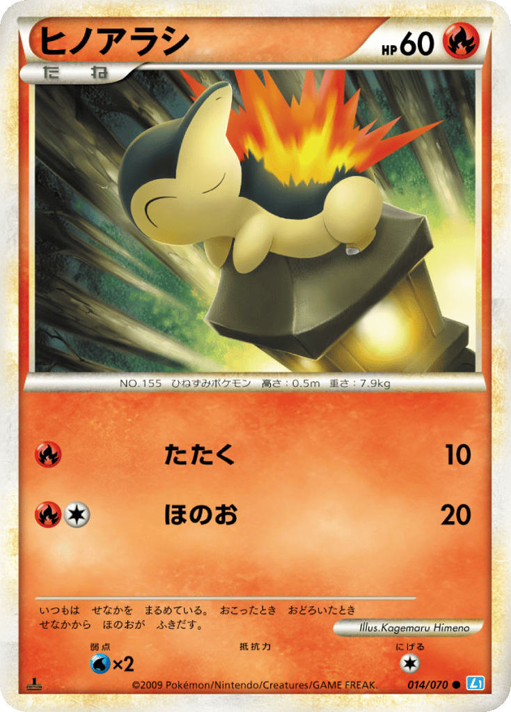 Cyndaquil – SoulSilver Collection 014/070 Pokémon card