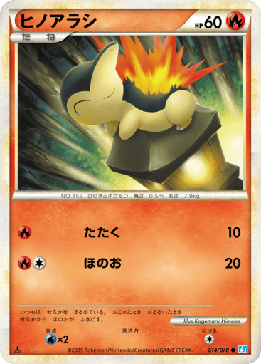 Cyndaquil - SoulSilver Collection 14