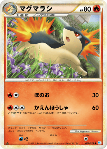 Quilava - SoulSilver Collection 15