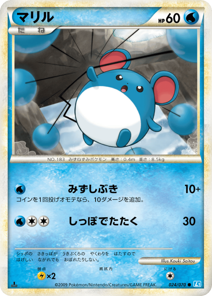Marill – SoulSilver Collection 024/070 Pokémon card