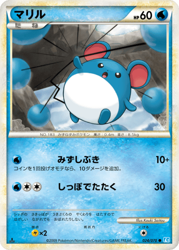 Marill - SoulSilver Collection 24