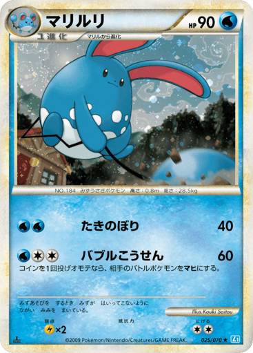 Azumarill - SoulSilver Collection 25