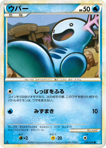 Wooper - SoulSilver Collection 26