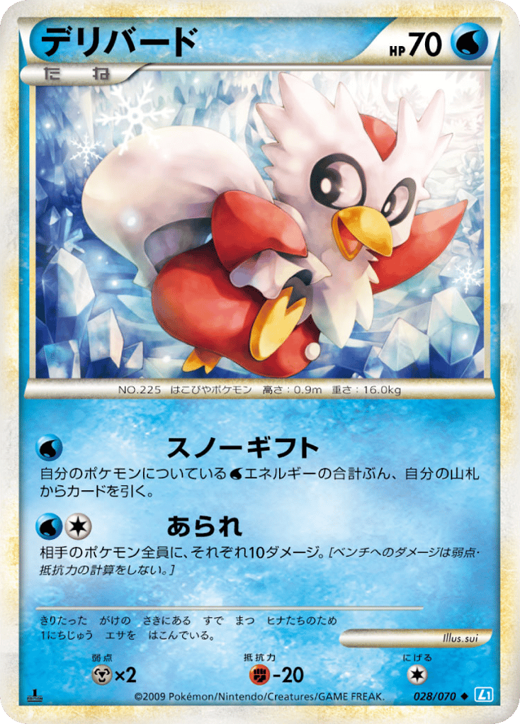 Delibird – SoulSilver Collection 028/070 Pokémon card