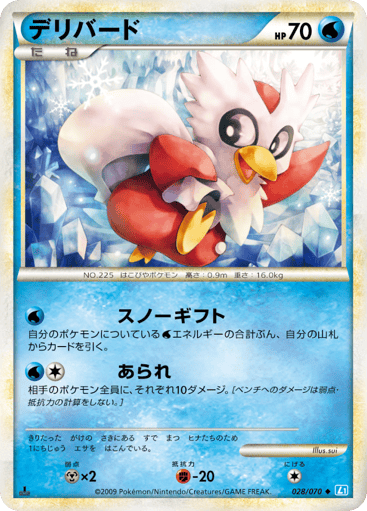 Delibird - SoulSilver Collection 28