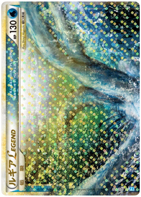 Lugia LEGEND – SoulSilver Collection 029/070 Pokémon card