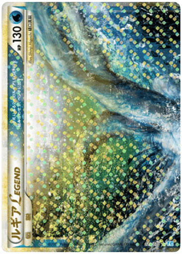 Lugia LEGEND - SoulSilver Collection 29