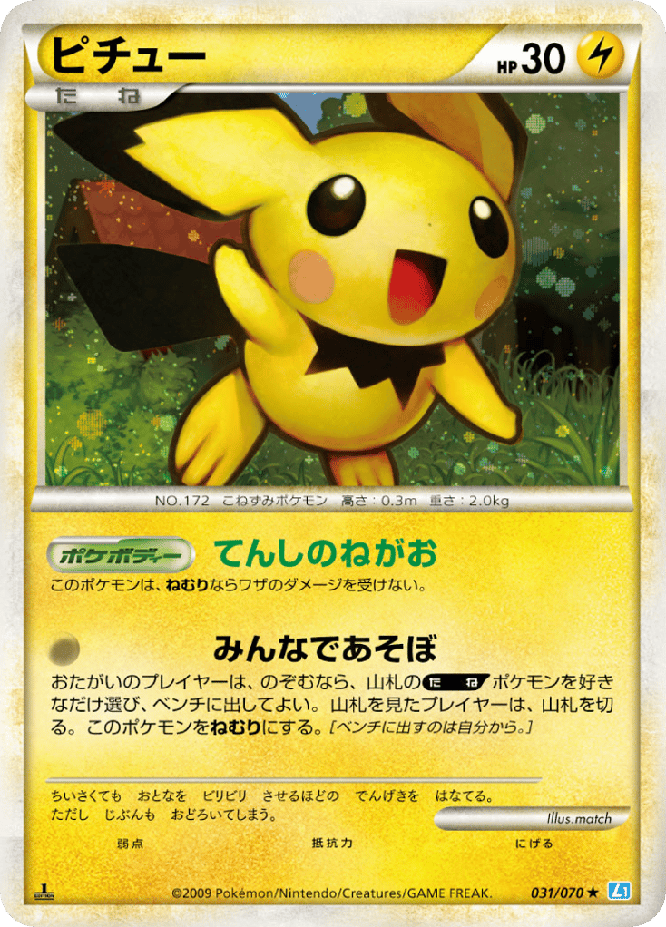 Pichu – SoulSilver Collection 031/070 Pokémon card