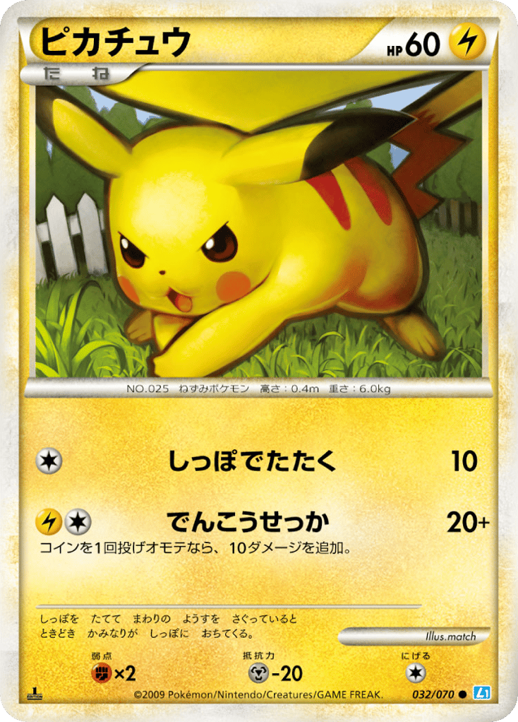 Pikachu – SoulSilver Collection 032/070 Pokémon card