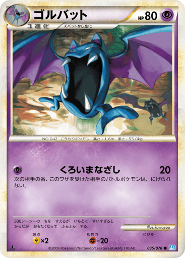 Golbat - SoulSilver Collection 35