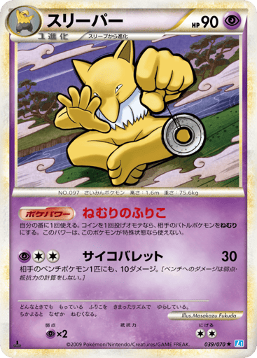 Hypno - SoulSilver Collection 39