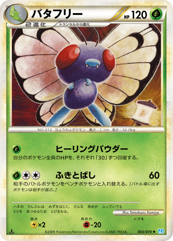 Butterfree – SoulSilver Collection 003/070 Pokémon card