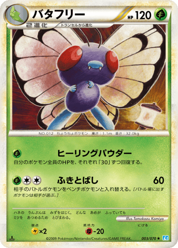 Butterfree - SoulSilver Collection 3