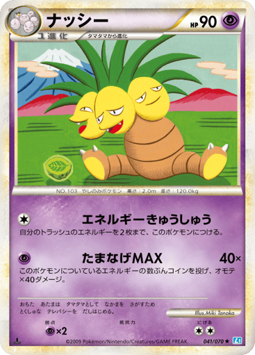 Exeggutor - SoulSilver Collection 41
