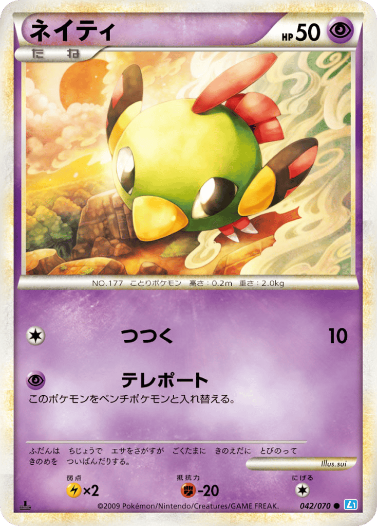 Natu – SoulSilver Collection 042/070 Pokémon card