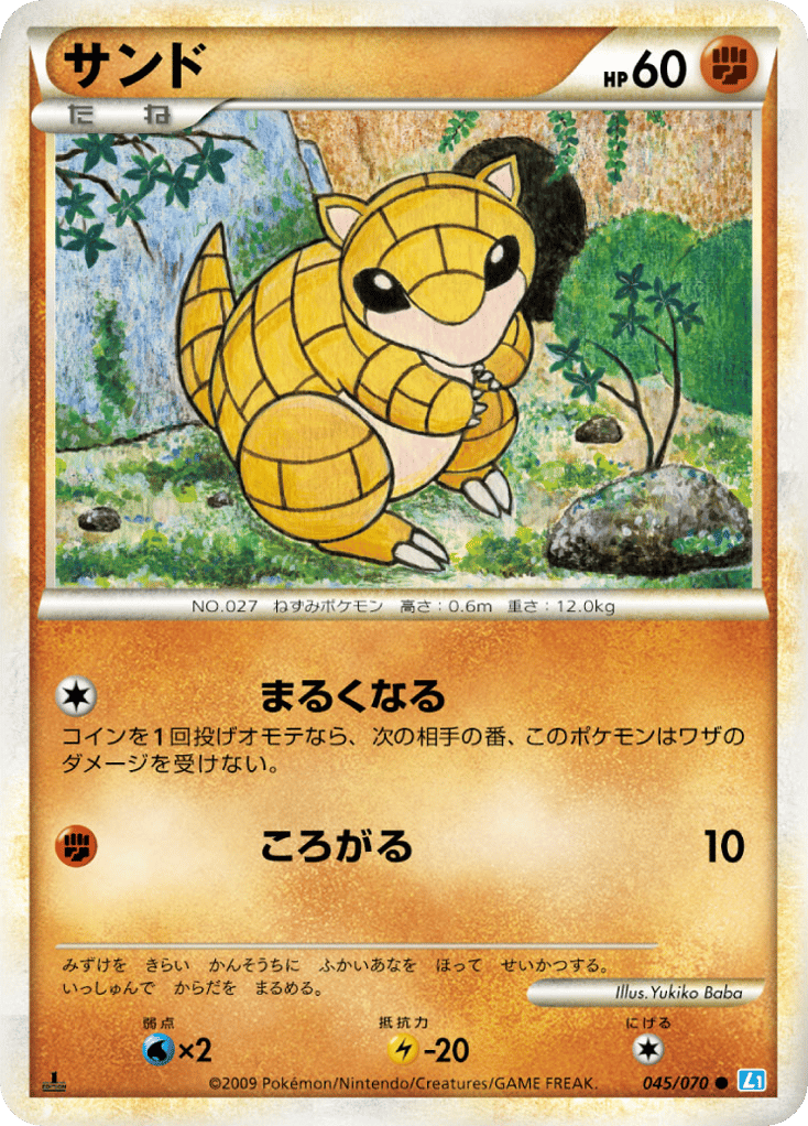 Sandshrew – SoulSilver Collection 045/070 Pokémon card