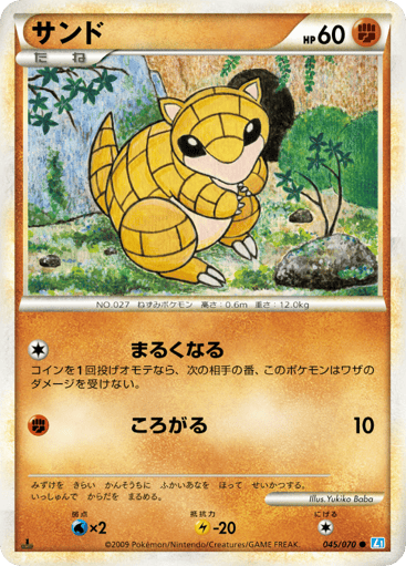 Sandshrew - SoulSilver Collection 45