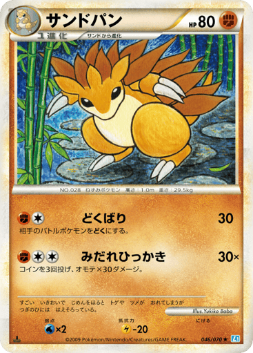 Sandslash - SoulSilver Collection 46
