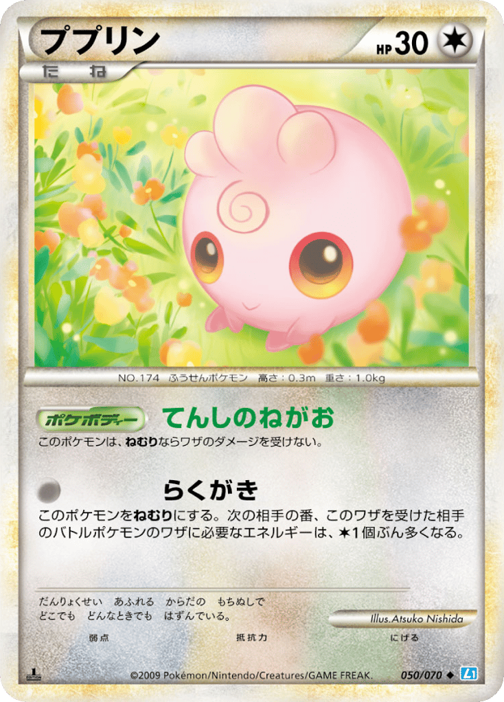 Igglybuff – SoulSilver Collection 050/070 Pokémon card