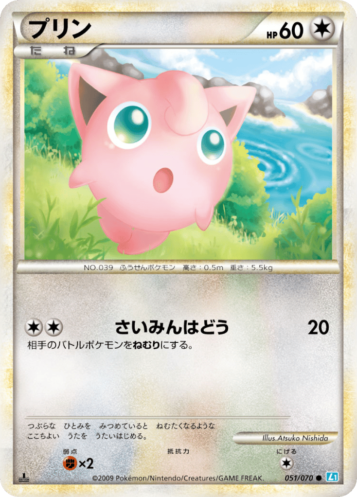 Jigglypuff – SoulSilver Collection 051/070 Pokémon card
