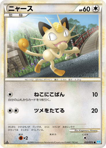Meowth - SoulSilver Collection 53