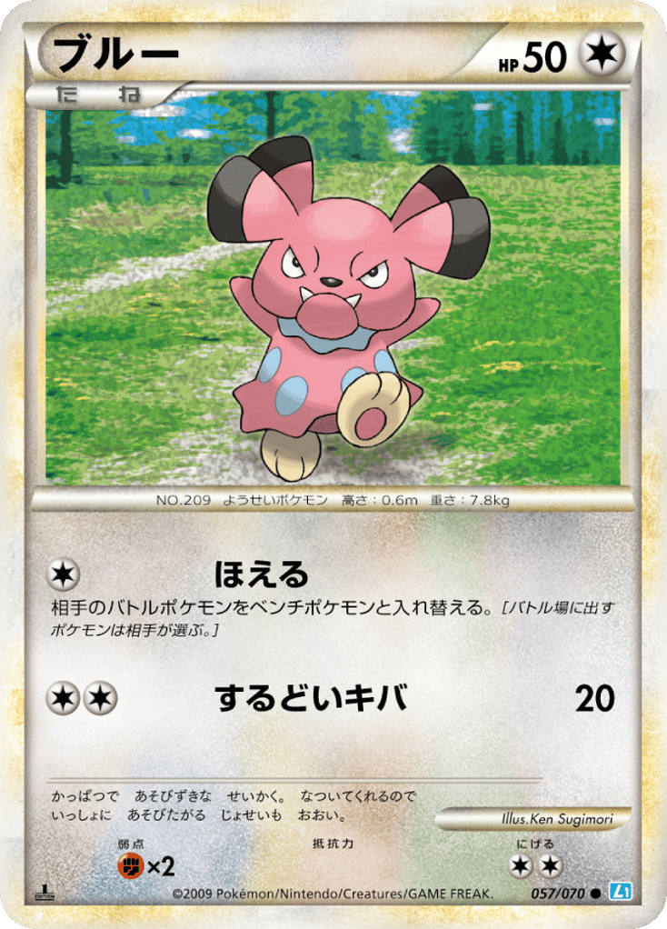 Snubbull – SoulSilver Collection 057/070 Pokémon card