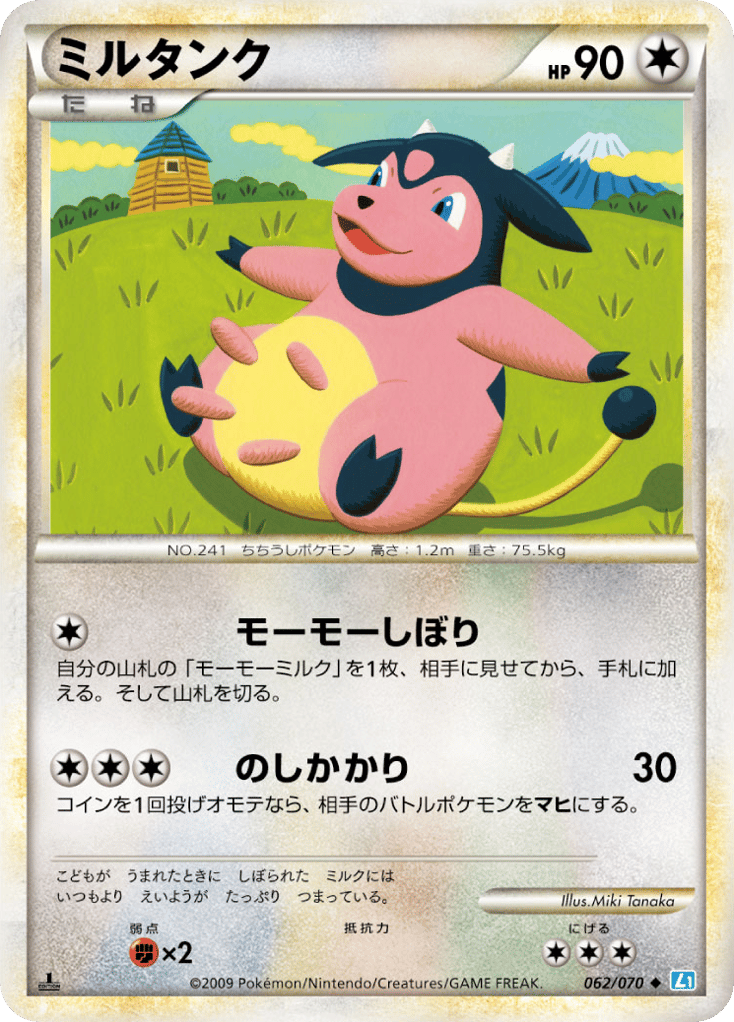 Miltank – SoulSilver Collection 062/070 Pokémon card