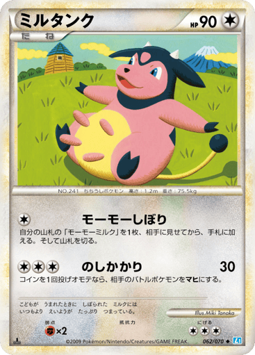 Miltank - SoulSilver Collection 62