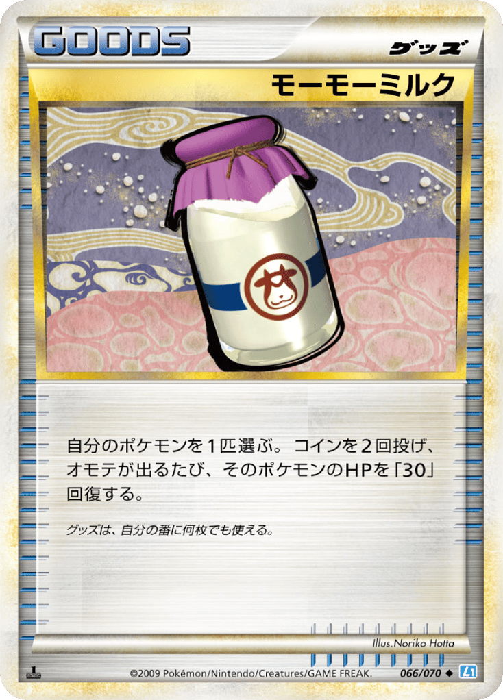 Moomoo Milk – SoulSilver Collection 066/070 Pokémon card