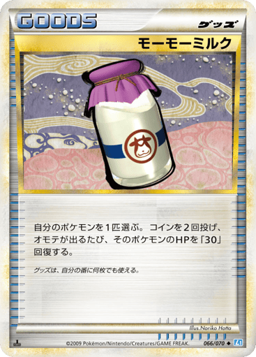 Moomoo Milk - SoulSilver Collection 66