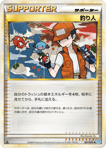 Fisherman - SoulSilver Collection 67