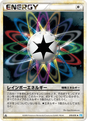 Rainbow Energy - SoulSilver Collection 70