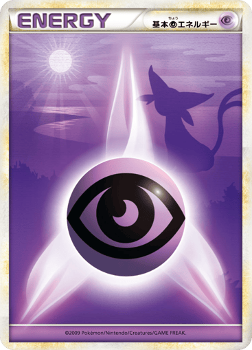 Psychic Energy - SoulSilver Collection 76