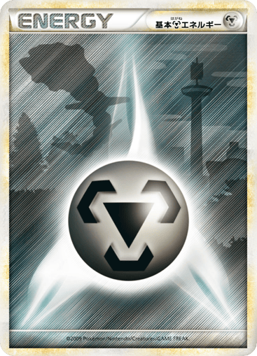 Metal Energy - SoulSilver Collection 79