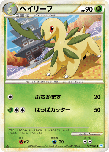 Bayleef - SoulSilver Collection 7