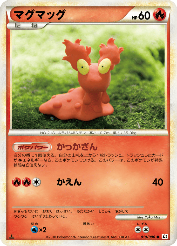 Slugma – Reviving Legends 010/080 Pokémon card