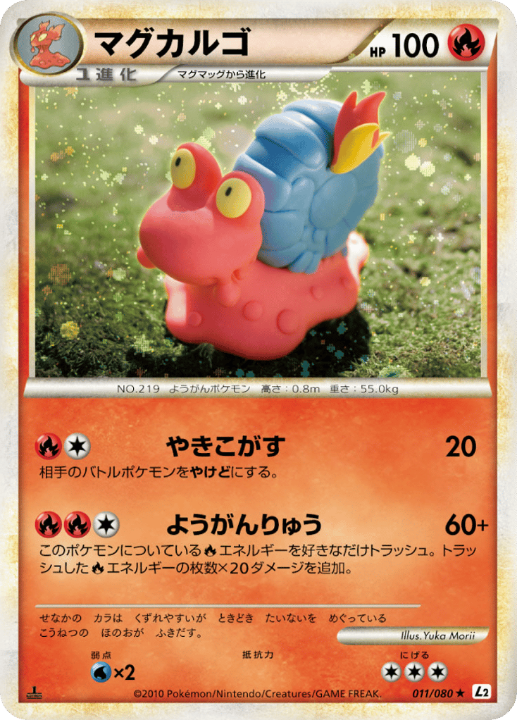 Magcargo – Reviving Legends 011/080 Pokémon card